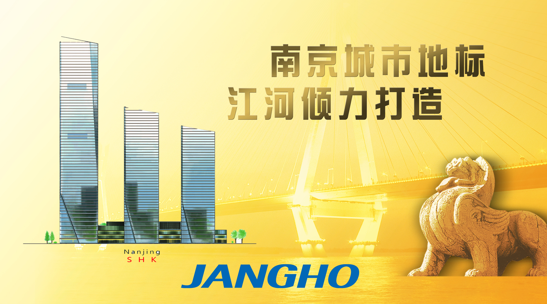 重磅！江河中標(biāo)“3億級(jí)”重點(diǎn)工程